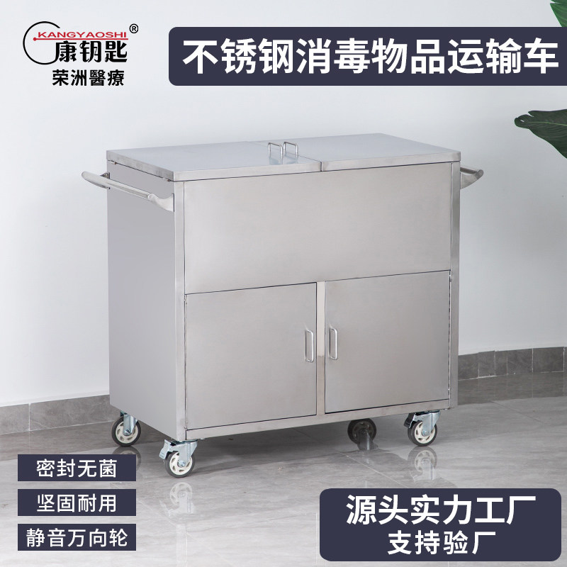 304不锈钢医疗推车无菌运输 医用送物车 药品运送推车