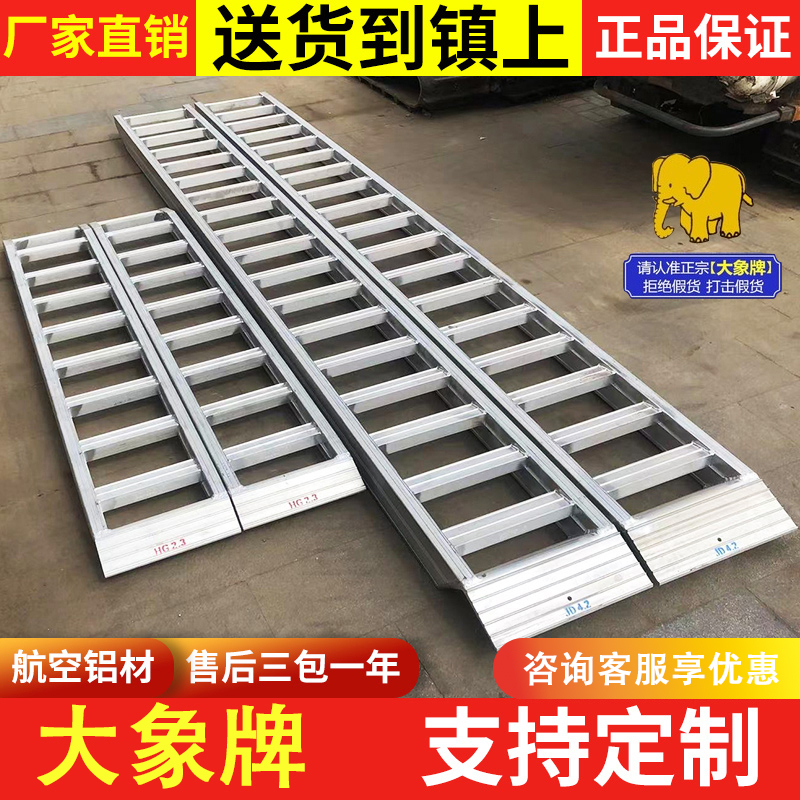 Elephant Brand Aluminum Alloy Ladder, Wode Yanmar Lovo Crawler Harvester Ladder, Micro Tiller, Excavator Anti-Slip Platform