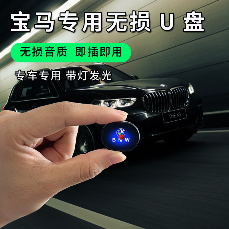 BMW special vehicle board 8 series 6 series 6 series 5 series 3 series 2 series 1 series X1X2X3X4X5X6X7 without loss high quality