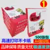 Rambo A4 copy and print white paper Student draft paper Office supplies paper 70g 80g shoulder bag 500 sheets