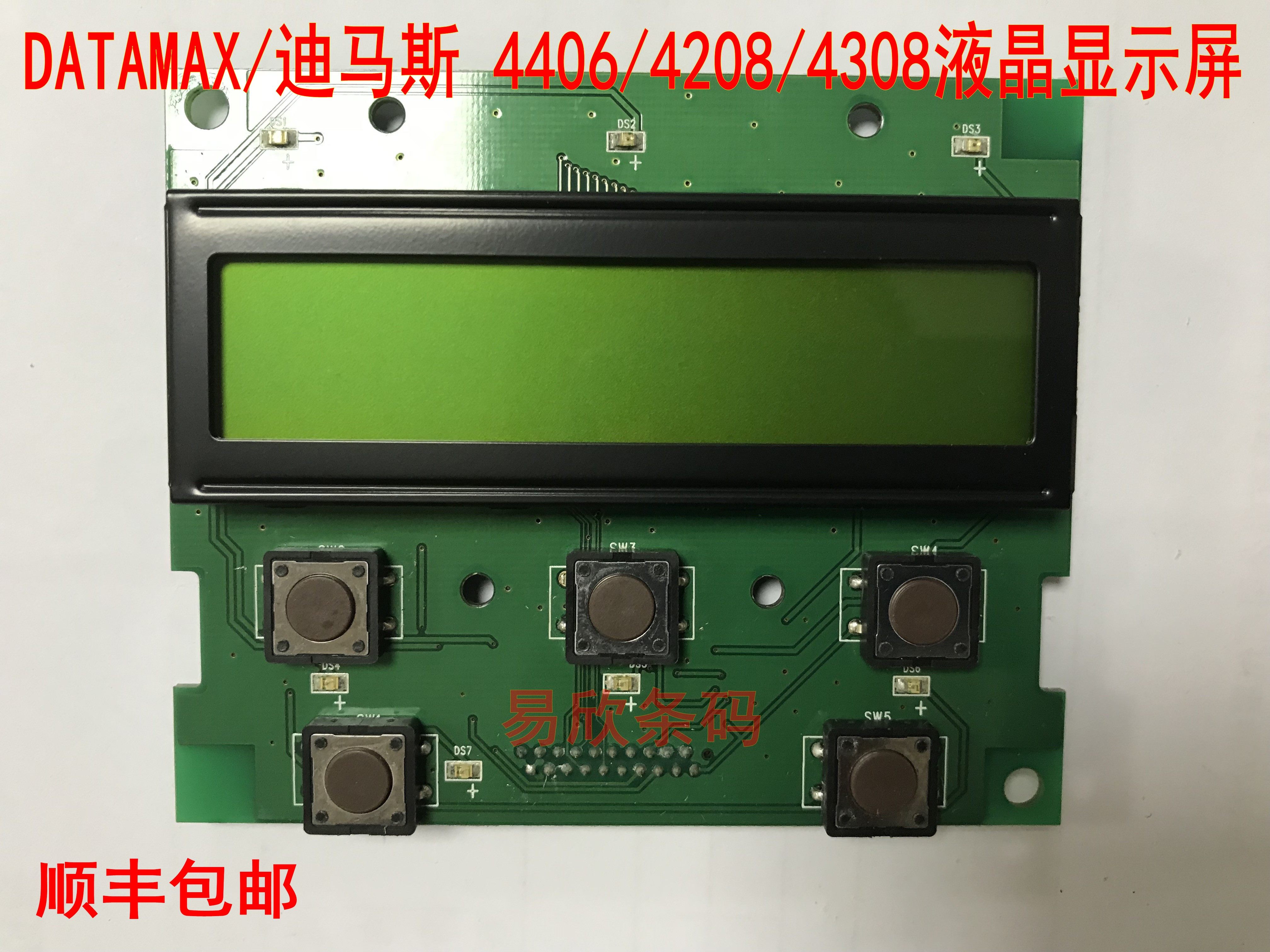 Dimas Datamax I4208 4308 4310 4212 4606 display keystroke panel accessories
