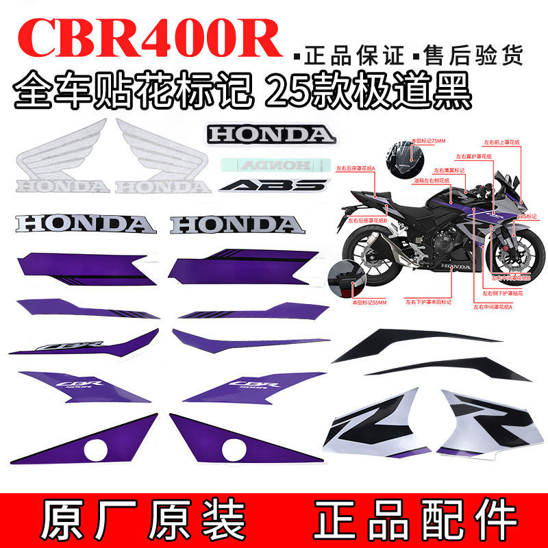 เหมาะสำหรับรถจักรยานยนต์ฮอนด้า CBR400R แผ่นสติกเกอร์ตกแต่งทั้งคัน โลโก้ Wh400-3A ฟิล์มสีดำเข้ม 25 รุ่น