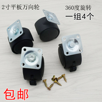 Flat plate Wheel WheelWheelWheelswheelchair wheelchair roller wheelchair wheelbar wheelchair foot pulley silence