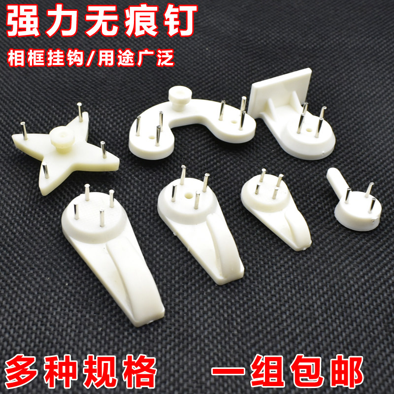 Non-marking hanging nails No drilling wedding photos special strong fixed photo frame hook Hanging picture photo wall invisible nails