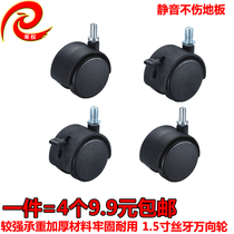 1 5 inch rotation wheel wheel wire tooth office chair accessories wheelchair roller wheel caster