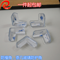 Table corner protective fish cylinder corner table straight angle tea several packets of transparent collision angle plastic angle angle glass