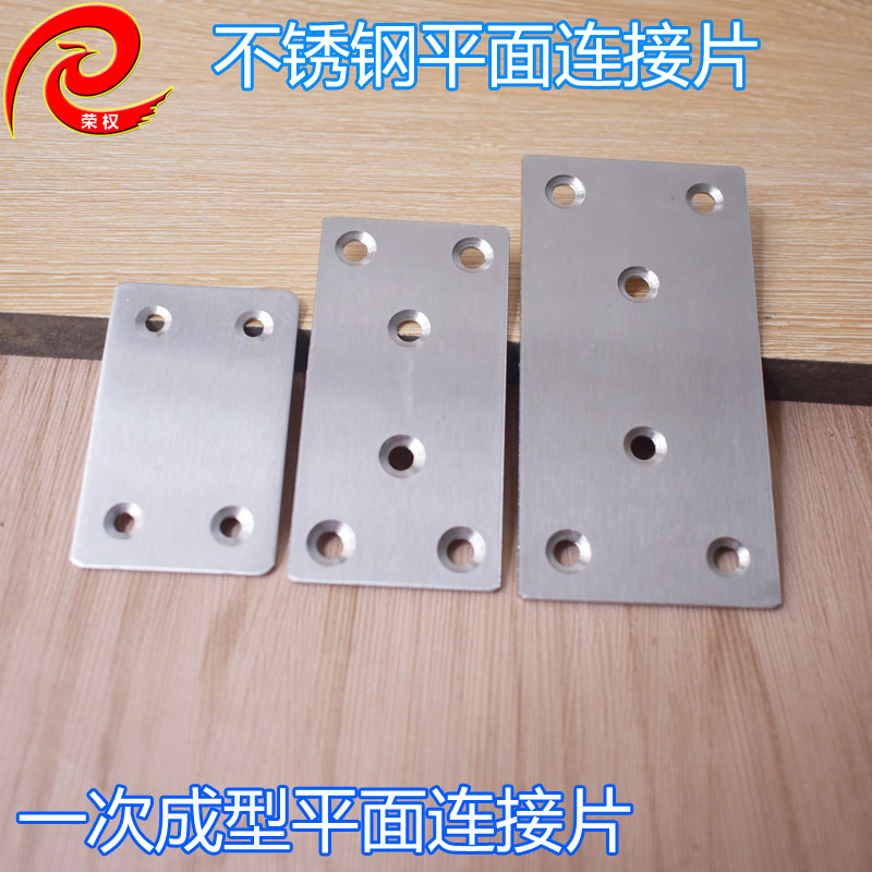 Stainless steel thickened straight sheet corner code fixed flat bracket corner code One-type corner code combined reinforcement connecting auxiliary pieces
