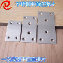 Stainless steel thickening straight piece corner fixed plane scaffold corner code combination reinforced connected parts