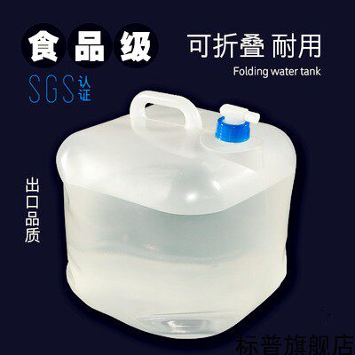 5L20L outdoor home environmentally friendly portable folding bucket water storage bag Wildcamp Tourist on-board PC water storage barrel