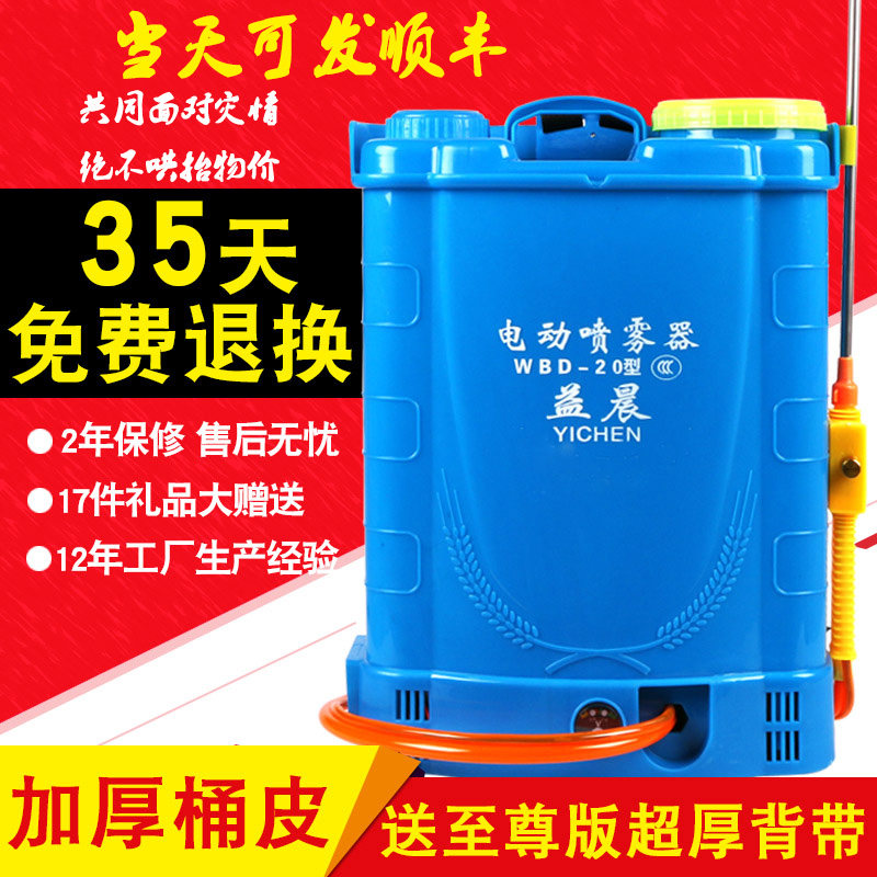 Electric disinfection high-pressure lithium battery sprayer agricultural scapegoat negative type charging multifunction fruit tree spraying machine spray pot