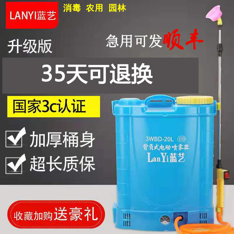 Manual Disinfection Nebulizer Agricultural Electric Lithium Battery Multifunction Spray Pesticide Germicidal Anti-Spray Machine Spray