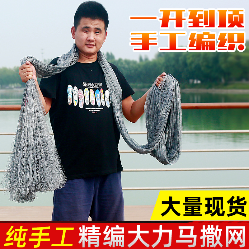 Pure hand-made hercules casting nets hand throwing nets fishing nets old-fashioned rotary nets hand casting nets throwing nets Traditional fishing nets