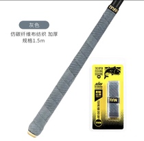 Taiang sweat-absorbent band 3095 woven handle cover thickened non-slip durable sweat-absorbent handlebar tape