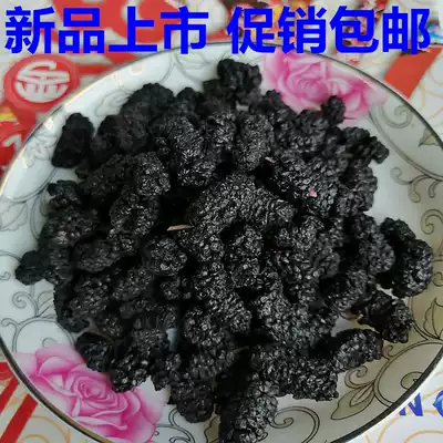 Shandong specialty mulberry dried black mulberry, mulberry wine, mulberry tea, no additives, bulk weighing