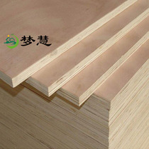 Menghui secondary molding packaging board 5 6 7 8 9 10 12 15mm cm whole board back plate peach blossom core glued