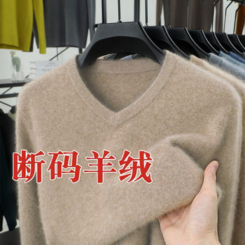 Ordos City Chicken Heart Collar Thickened Wool Sweater Men's 25 New Style Dad's Warm Sweater V-Neck Cashmere Top