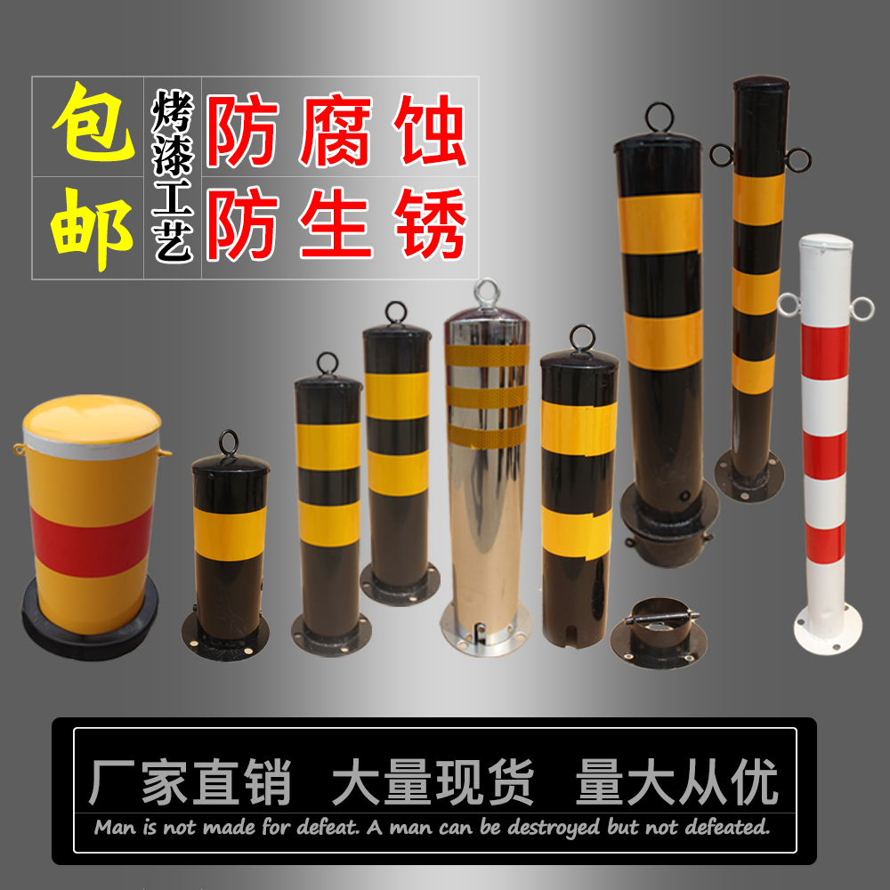  Thickened Chocoaster Resistance Car column pile Motor position lock active column Isolation column barricade feeding screw