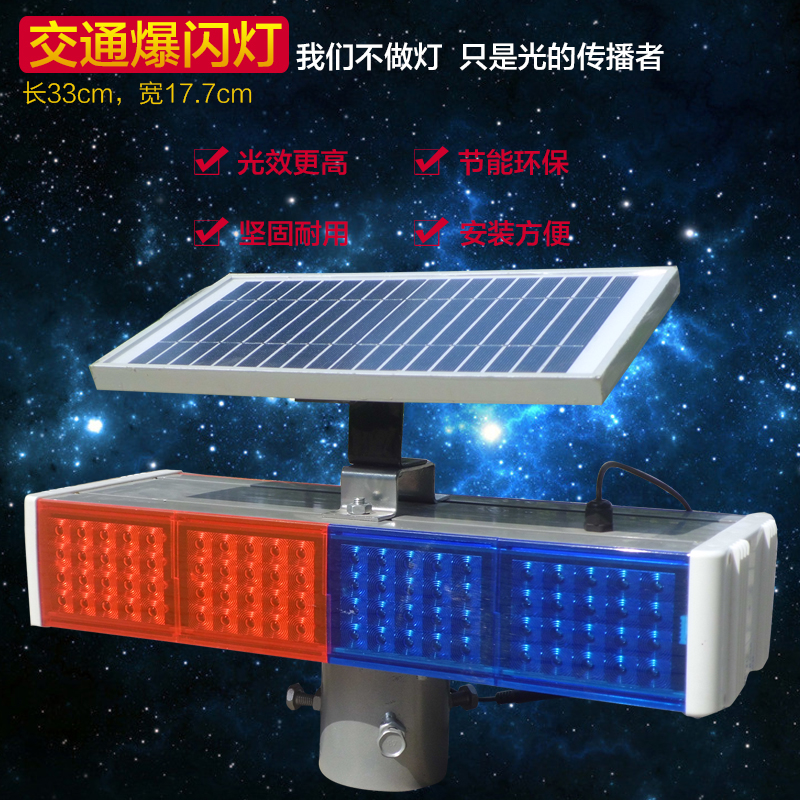 Solar flash light Traffic warning light Double-sided yellow flash light Road signal light Construction light