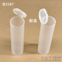 Round plastic box PP small cylinder round particle storage box Round 2587 PP round box Drill parts box