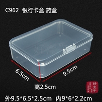 Parts box PP box Rectangular transparent small plastic empty box Accessories box Product packaging box Sub-packed with a lid medicine box