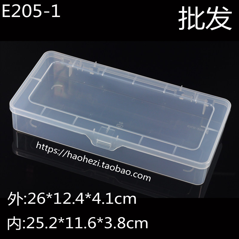 Centennial good box E205-1 rectangular PP plastic box EKB205-1 plastic empty box component packaging box