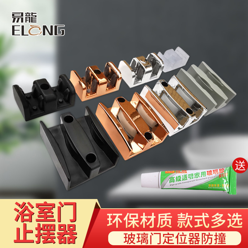 Shower room accessories Bathroom Sliding gate positioner Glass door swing stopper Sliding door slider Glass door locator