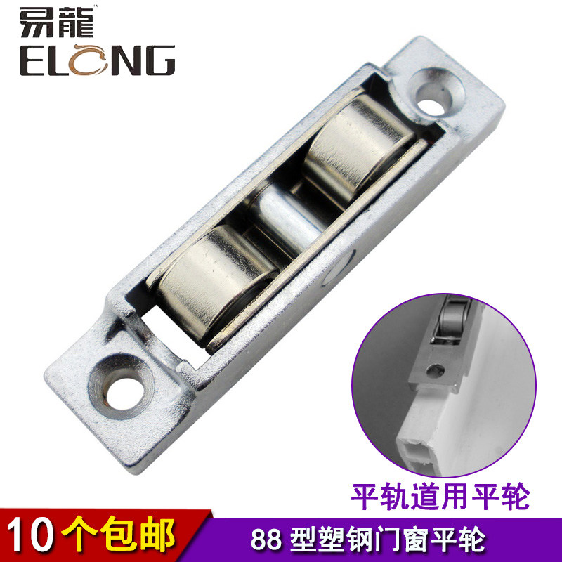 88 type plastic steel window slide window sliding window double plastic roller window roller wheel roller wheel