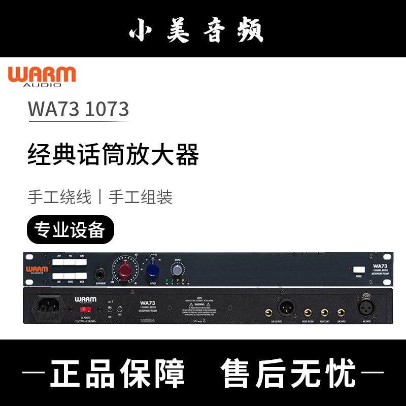 Warm Audio WA73 1073 microphone amplifier Single channel Vintage microphone amplifier