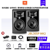 Пара JBL 305P (линия+ударная PAD+Bluetooth)
