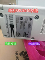 Huawei RRU Communication Device DRRU3161-fae Radio Remote Unit 02311BYT Exchanges