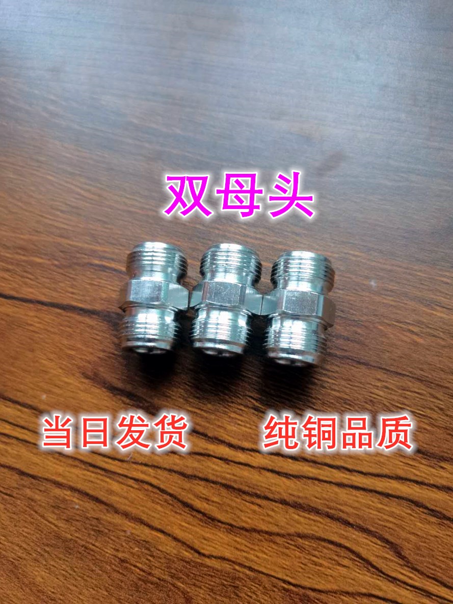 Pure copper double-pass N-KK male head double female head double female head feeder outer screw inner hole N female head