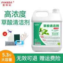 Remove cement cleaner wall tile decoration rancor floor tile stains body exterior wall glass stubborn scavenger