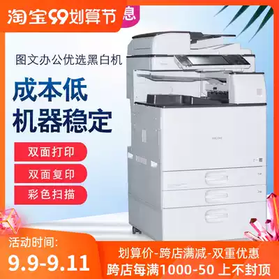 Ricoh MP3554 6054sp black and white photocopier double-sided A3 laser printing photocopy color scan