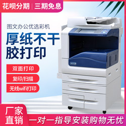 ເຄື່ອງສຳເນົາສີ Xerox 7855 8055 a3 ເລເຊີໄຮ້ສາຍ 5575 ພິມ ແລະສຳເນົາສິນຄ້າຂະໜາດໃຫຍ່ທັງໝົດໃນໜຶ່ງດຽວ