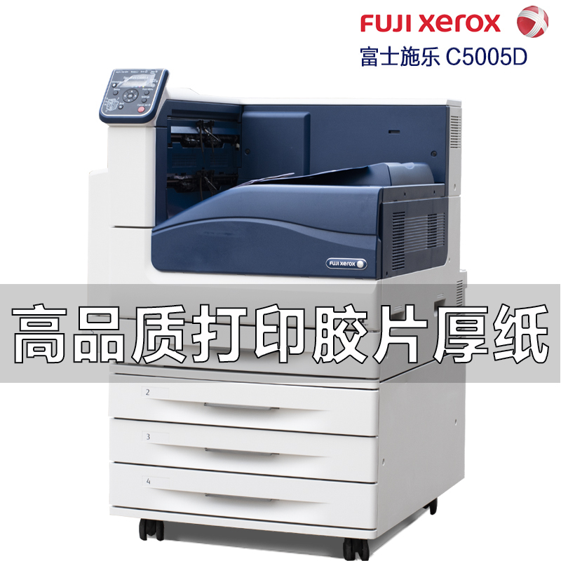 Fuji Xerox C5005D 5155Da3+ Cover Color Laser Medical Film Self-Adhesive Thick Paper Printer