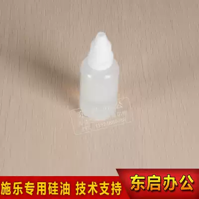 Special silicone oil for full recording 3300 4400 2250 3360 4300 Fixing silicone oil anti-wrinkle paper jam