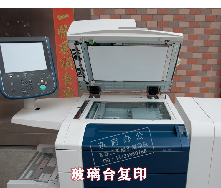 Máy photocopy Xerox thế hệ thứ tư 550 560 Xerox 7780 550 máy màu gốc - Máy photocopy đa chức năng