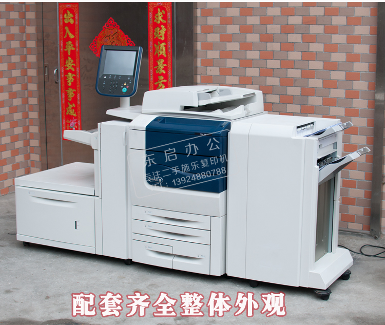 Máy photocopy Xerox thế hệ thứ tư 550 560 Xerox 7780 550 máy màu gốc - Máy photocopy đa chức năng