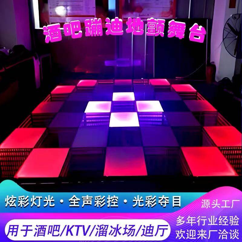 酒吧地颤舞台弹簧舞池KTV灯光玻璃迪吧蹦迪台床跳舞地板DJ打碟台：蹦迪玩家的神级装备！_游戏大全_淘宝游戏网