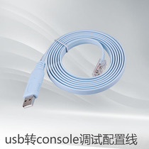 usb to console debugging line switch router USB to RJ45 Huawei Cisco RS232 configuration line