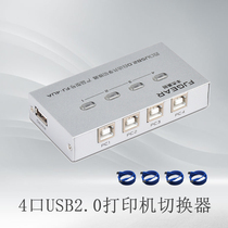 Fengjie USB printer switcher automatic 4-port multi-computer sharing usb four-in-one-out converter wiring