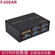 Fengjie VGA switcher 4-port multi-computer video sharing monitor four-in-one-out switching Sharer