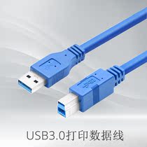 USB3 0 printer data cable hard disk transmission cable square port A to B Interface 1 5 meters 3 meters 5 meters