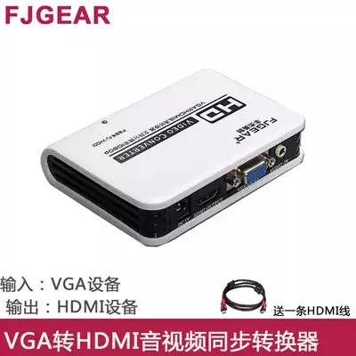 Fengjie VGA to HDMI converter audio and video synchronization computer upper box connected to projector display wiring