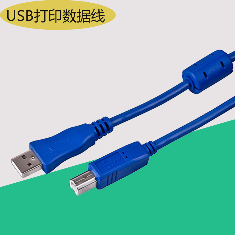 usb2 0 printing line Square printing machine data line USBA male to B male printing line 1 5 m-20 m