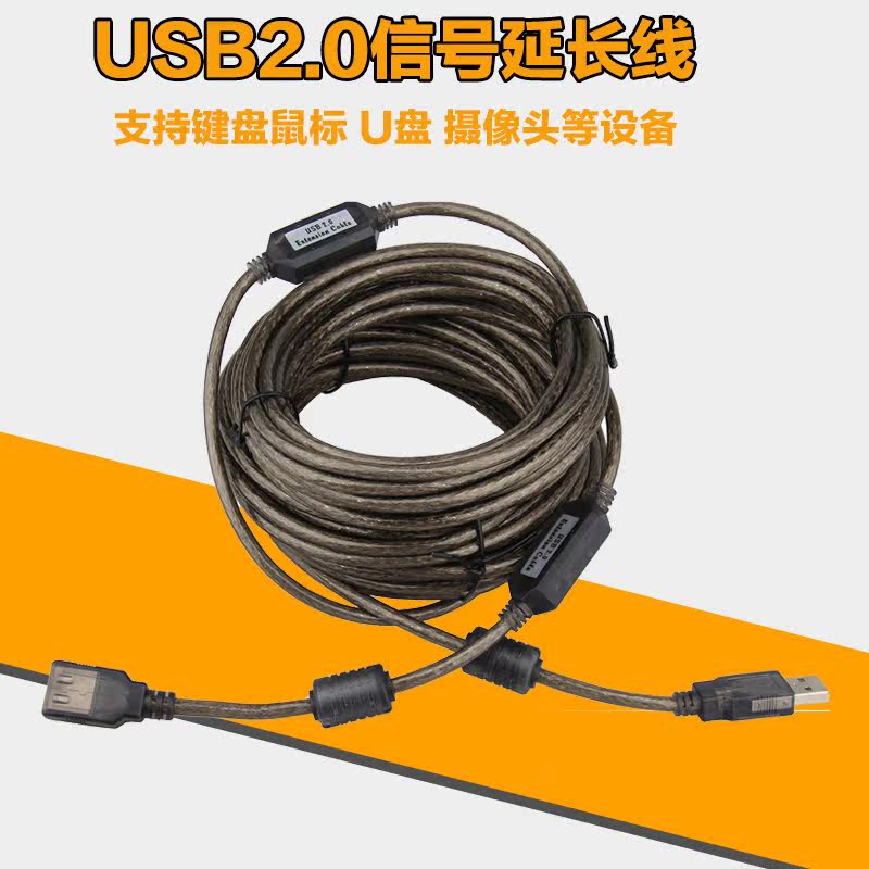 USB extension cord male to mother band signal amplifier USB2 0 extension 10 m 10 m 15 m 20 m 20 m transmission