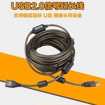 USB extension cord male to female with signal amplifier USB2 0 extension cord 10 meters 15 meters 20 meters stable transmission