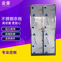 Stainless steel 304 locker thickening workshop factory storage wardrobe anti-corrosion anti-rust sterilization lock locker customization
