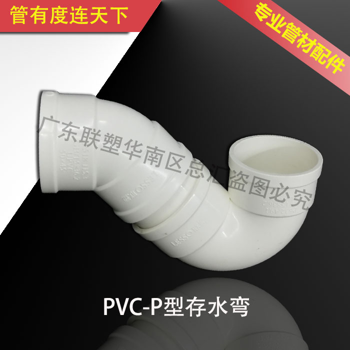 Joint plastic drain P type water trap set 50 75110160P Type 2 inch 3 inch 4 inch 6 inch Submersible Deodorant Bend