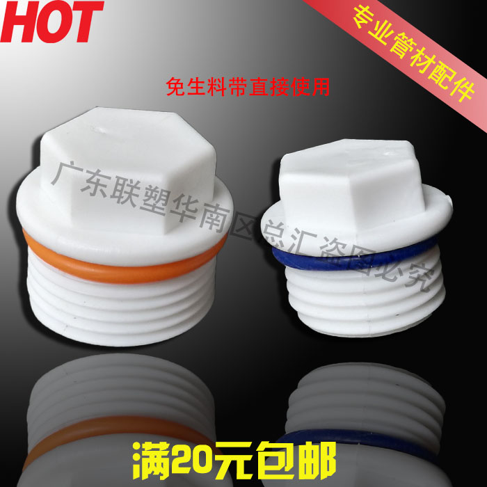 Thread choke plug 4 points 6 points with rubber ring tooth plug external wire choke plug 20 25 outer tooth choke plug with rubber ring stopper head